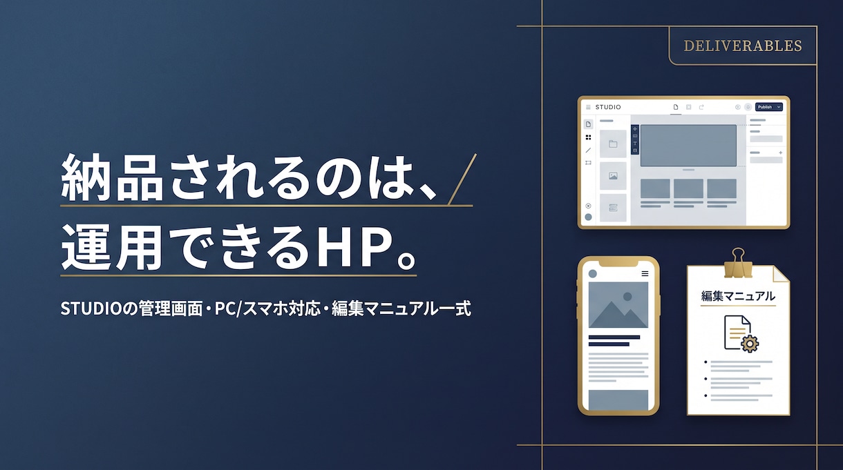 行政含む40件｜売上直結のコーポレートHP制作ます HP×SNS×AI活用｜集客まで設計する最短3日納品 イメージ7