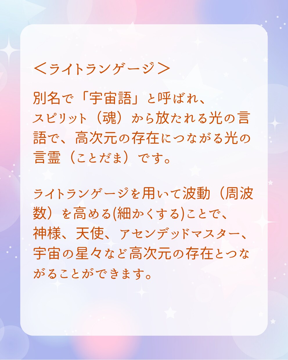 あなたのご先祖様を宇宙レイキで遠隔ヒーリングします 宇宙レイキとライトランゲージを組み合わせたパワフルヒーリング イメージ4