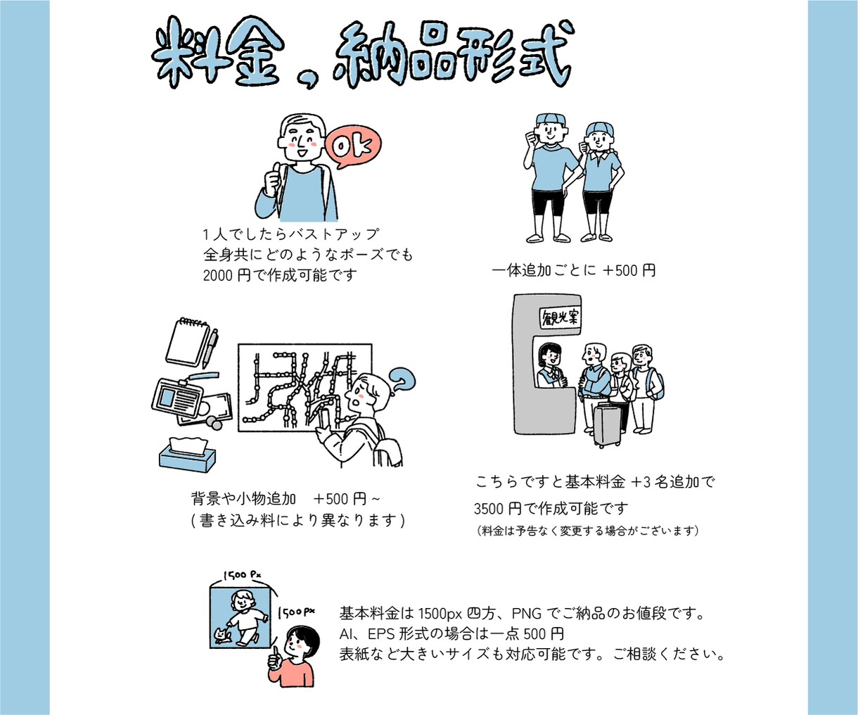 商用OK！親しみやすい絵柄のイラスト描きます 企業様のパンフレット、広告など イメージ9
