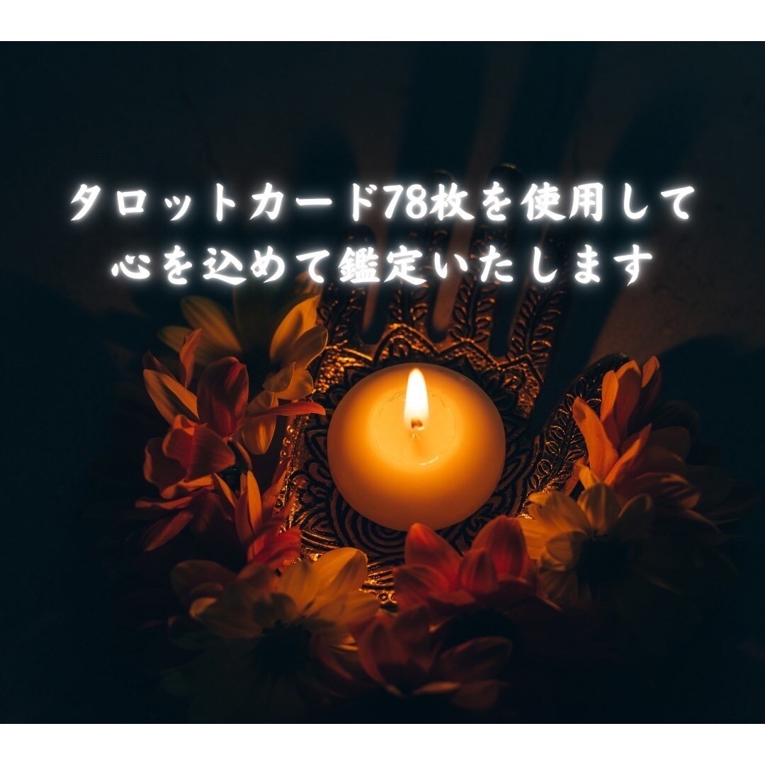 あれもこれも…スッキリしたい！！2つまで占います ご不安やお悩み お一人で抱え込まず、お気軽にご相談ください。 イメージ10