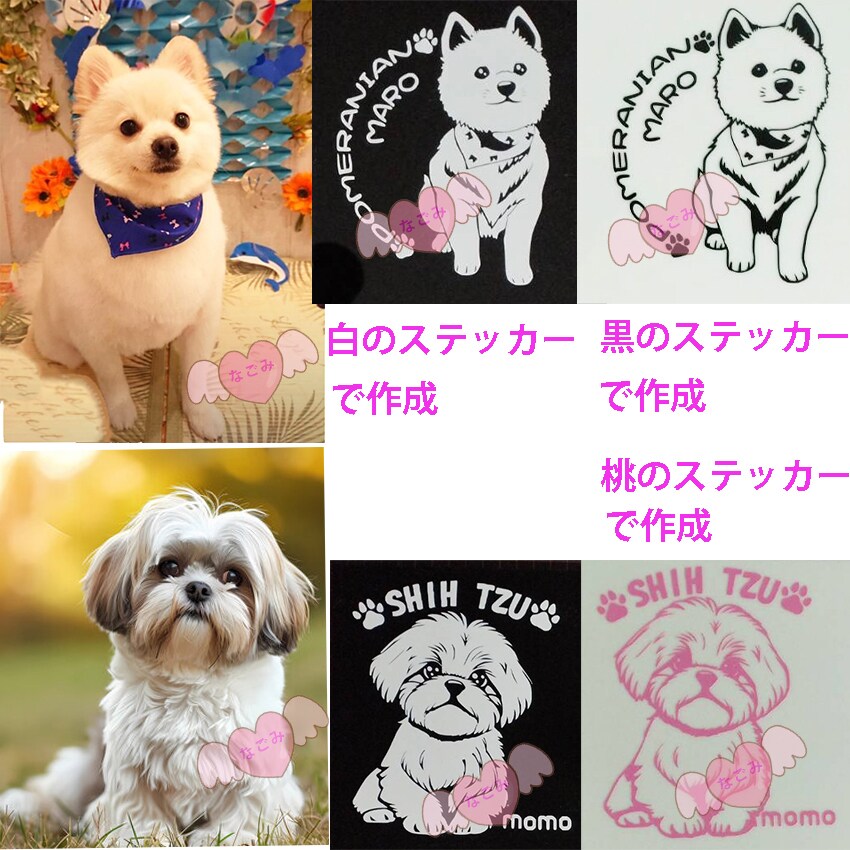 わんこのお写真からカッティングステッカー作成します 愛犬写真からあなただけのカッティングステッカーをお作りします イメージ3
