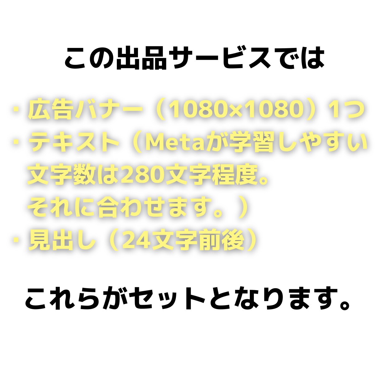 広告の画像(バナー)とテキスト作成します クリエイティブ作成でお困りの方へ イメージ4