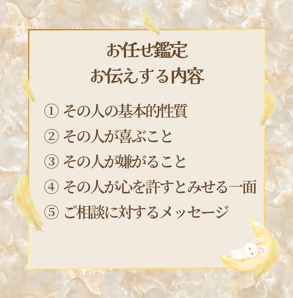 人間関係が楽に★恋愛・家族・自分のことがわかります 気になるあの人や自分のことがわかる、取扱説明書形式の鑑定です イメージ2