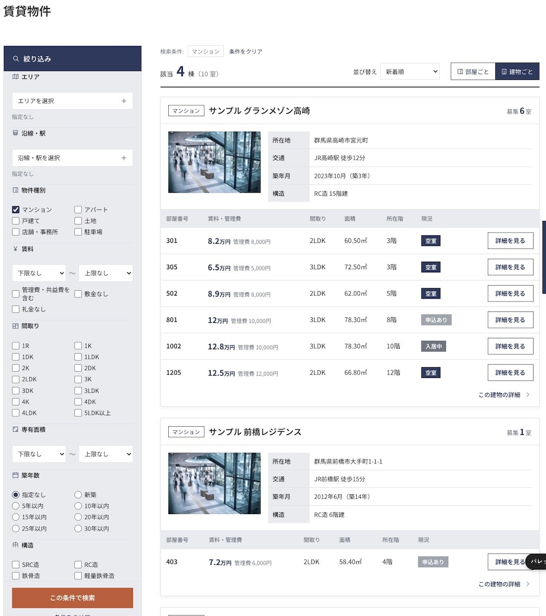 不動産会社様向けSEOに強いホームページを作ります 物件登録機能あり。デモサイトで実際の画面を確認いただけます イメージ5