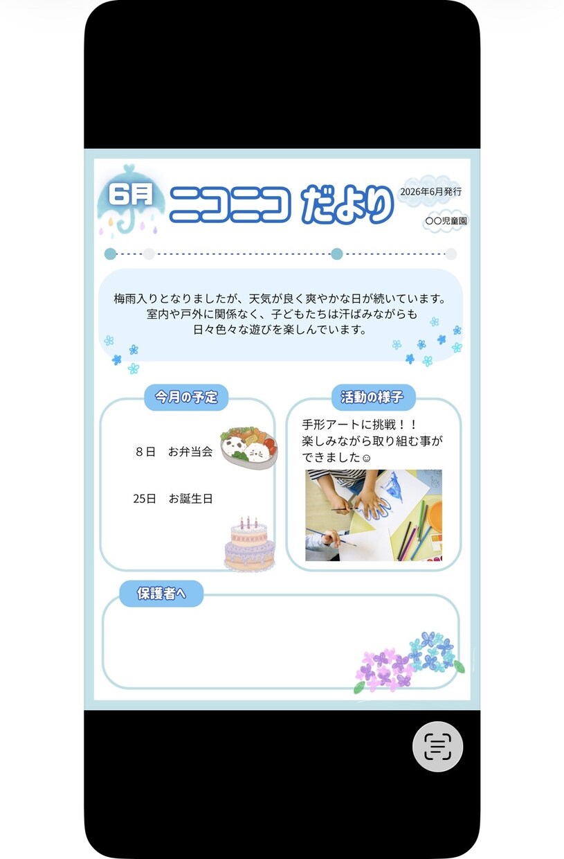 忙しい先生向け♬おたよりテンプレを提供ます 文字や写真を差し替えるだけでOK！カラー・白黒をご用意☺︎ イメージ5