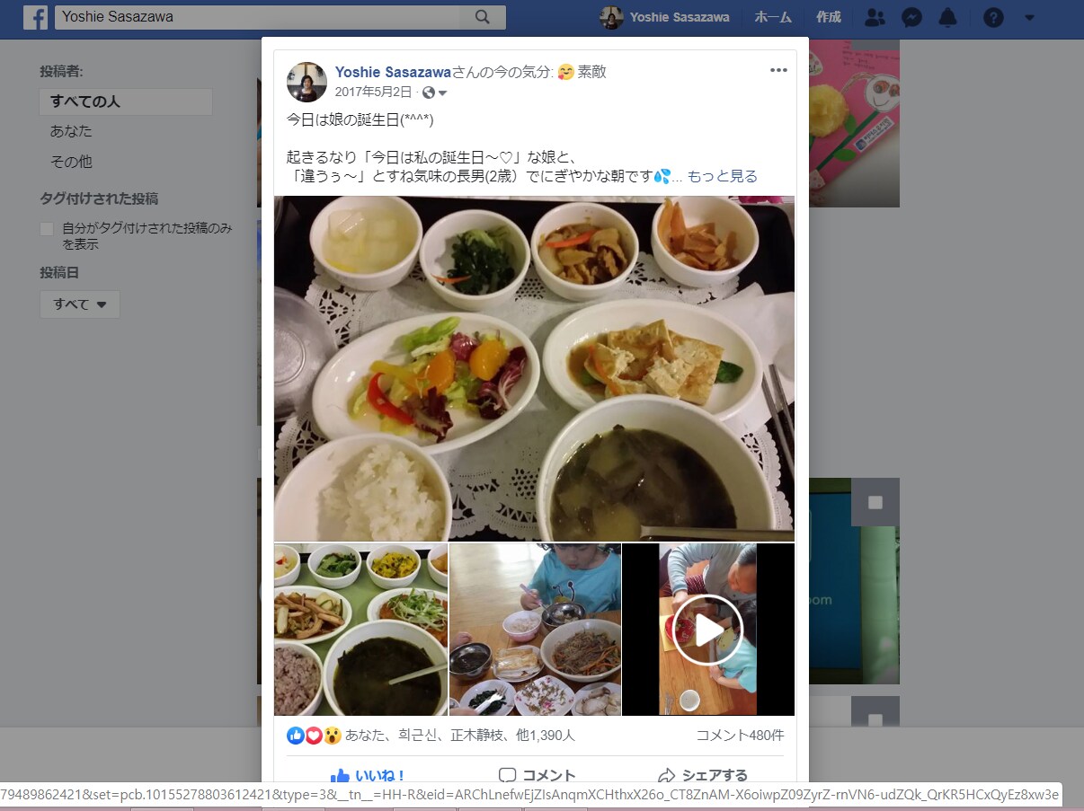 あなたのfacebook育てます 2週間で1000いいね達成した方法 イメージ2