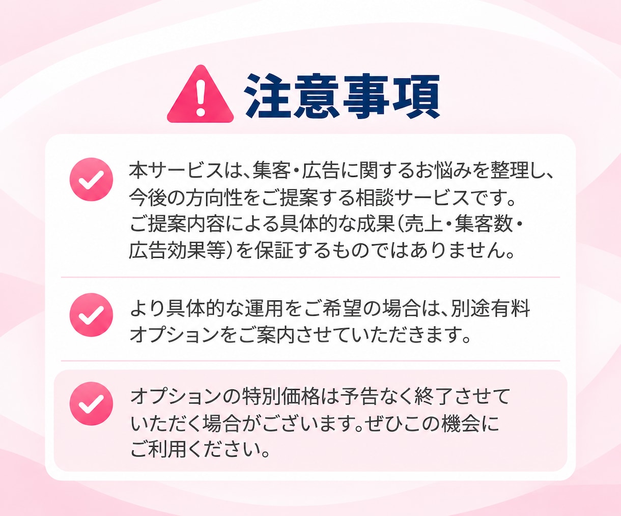 集客や広告運用に関するお悩みを整理します 医療分野に強みのある看護師マーケターが60分間ヒアリング イメージ5