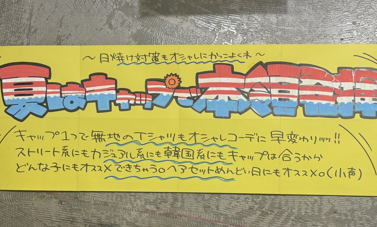 超目立つ商品宣伝POP制作いたします 手書き感のあるPOPをお求めの方はコチラまで‼︎ イメージ4
