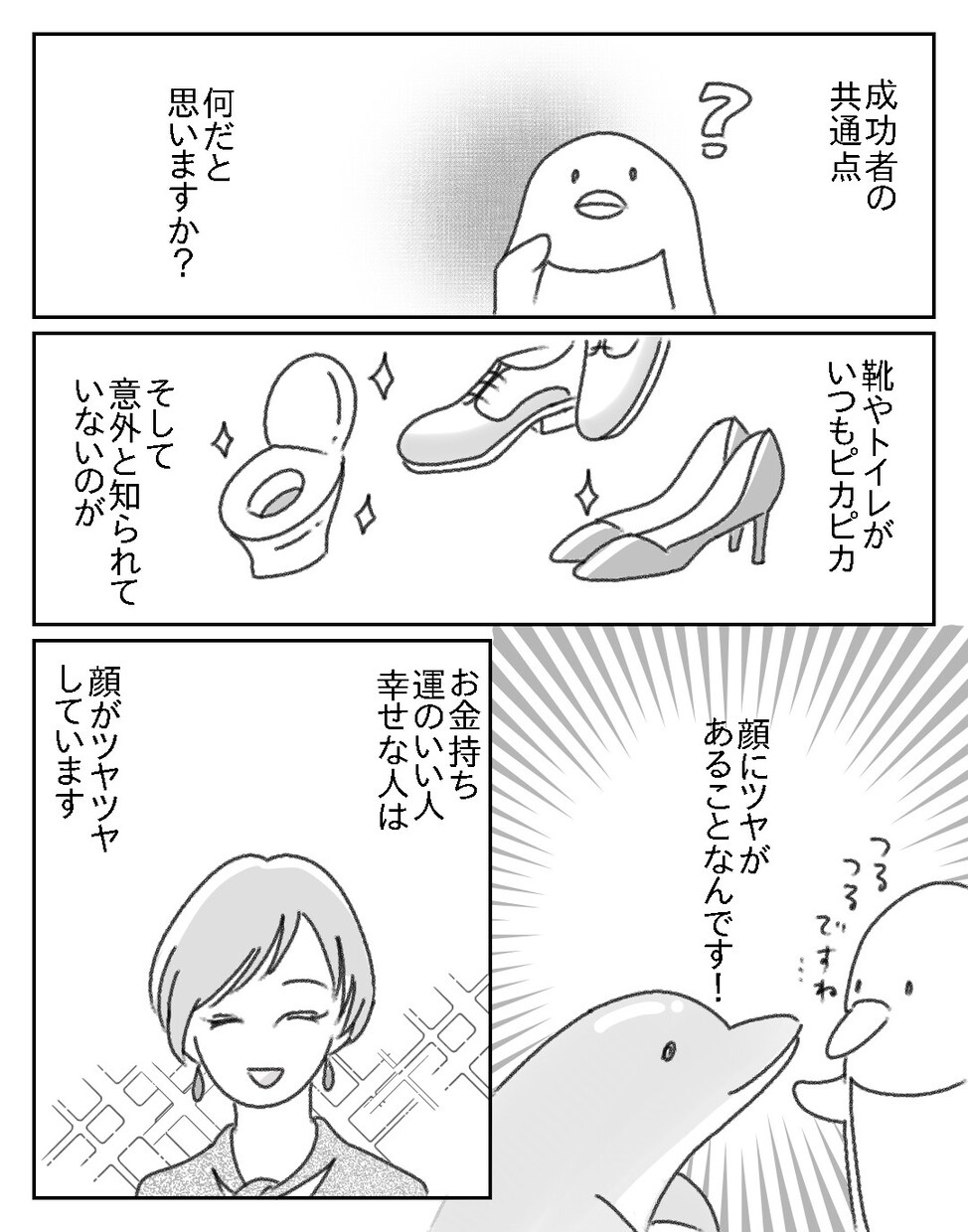 ゆるかわイラストを使って自己紹介マンガ作ります 漫画で自分をわかりやすく表現してみよう！ イメージ4