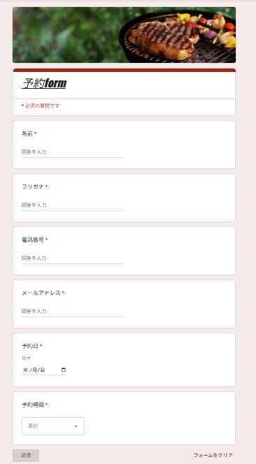 Googleフォームで予約フォーム作成します ITが苦手でも安心。丸投げOKのシンプル予約フォーム作成 イメージ2