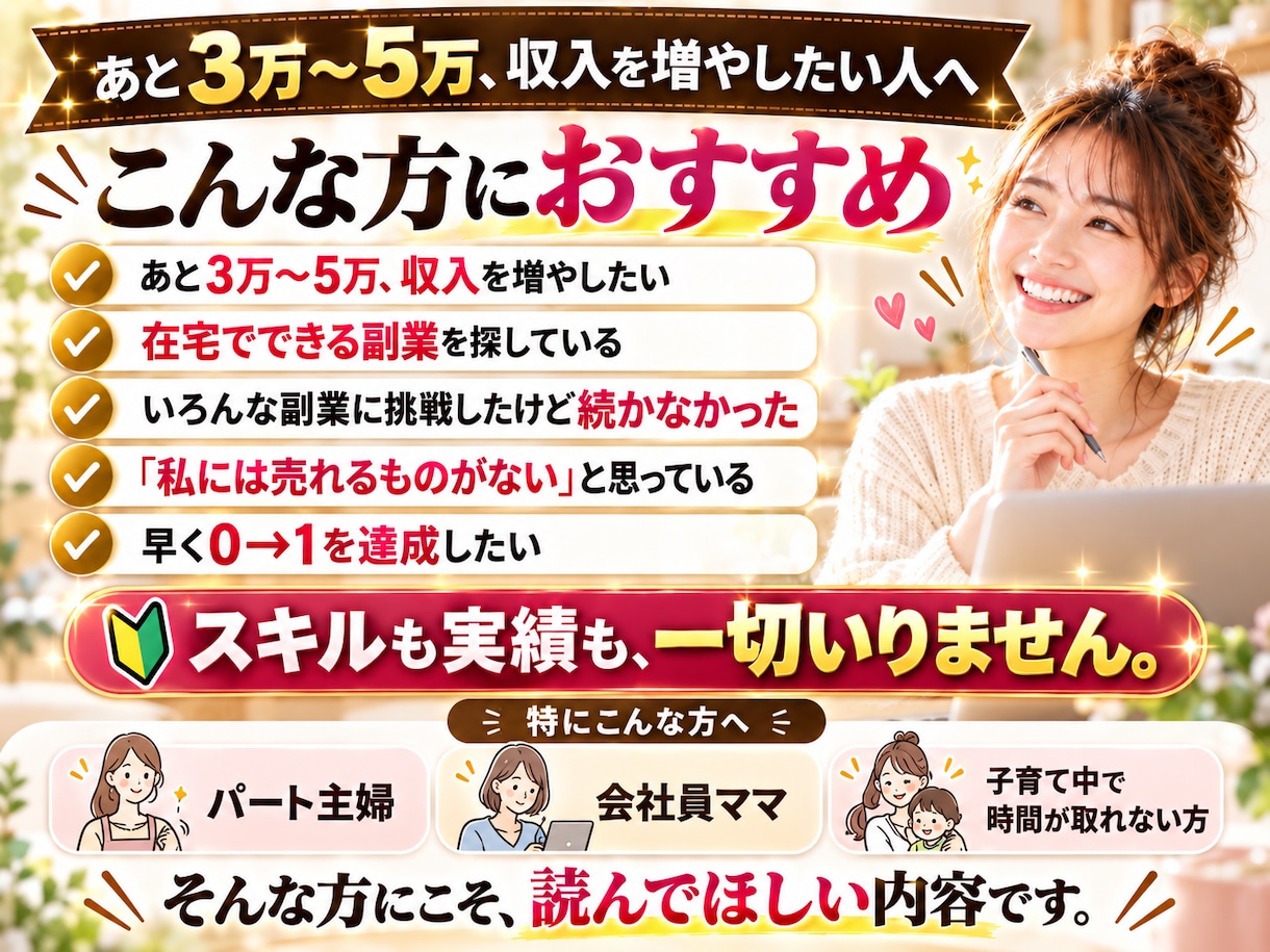 スキル0の主婦が2ヶ月で10万✨全手順を教えます スキル不要、文才不要、顔出し不要！今日からnote作れます イメージ4