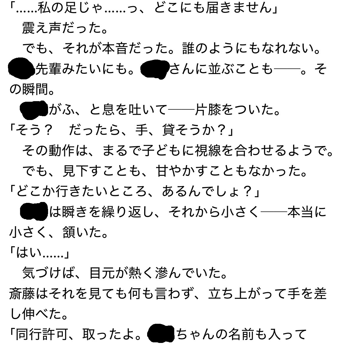 一文字0.5円で夢小説書きます 安い！早い！10000字以上の夢小説でもすぐにお届け！ イメージ2