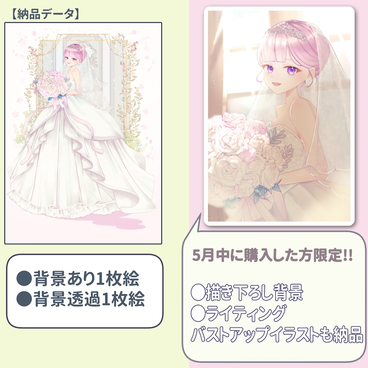 ウエディング量産イラスト描きます 商用利用OKウエディングイラストが欲しい方向け イメージ3