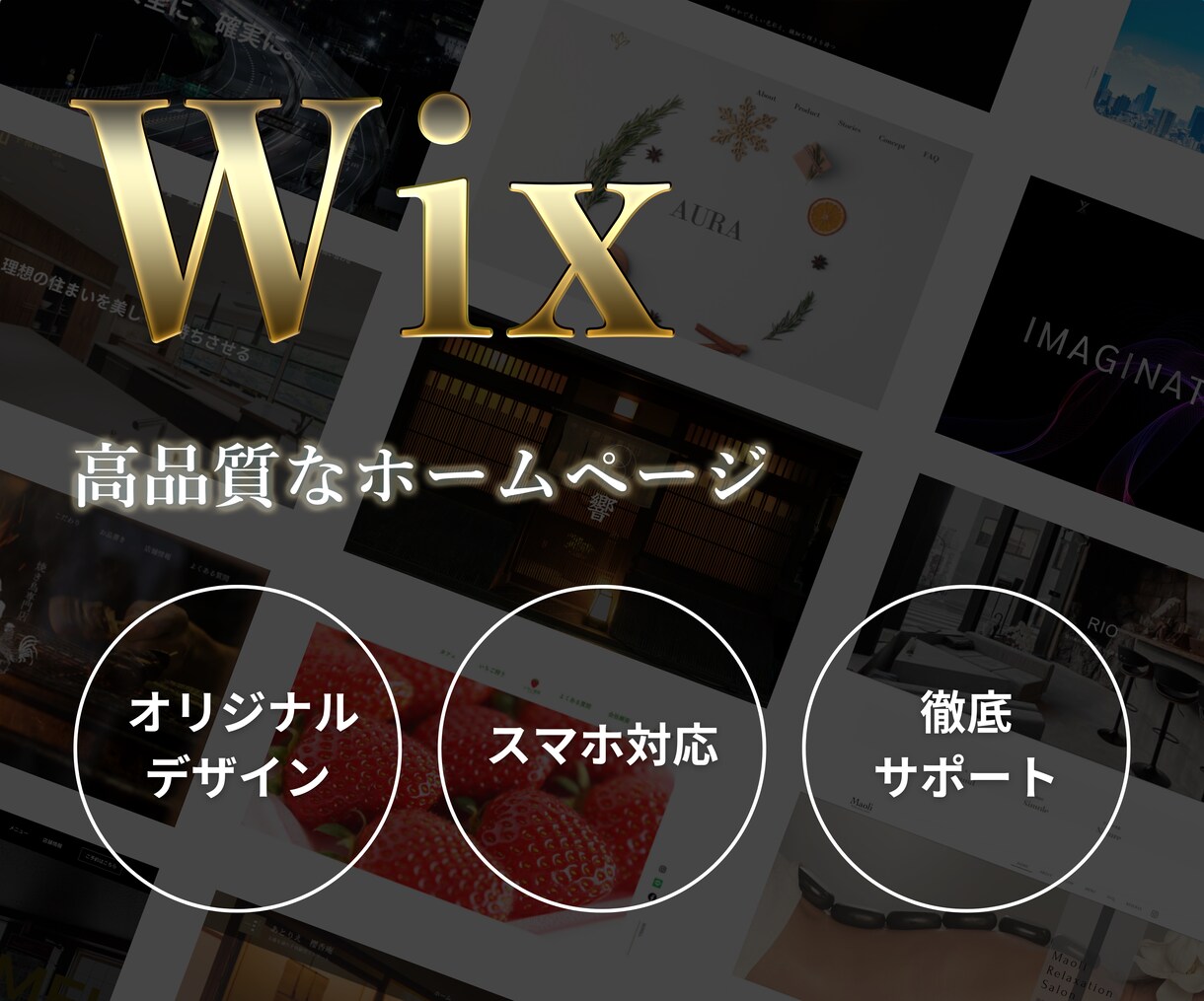 Wixで最高にクールなホームページ作ります 洗練されたデザイン、他に類を見ないクオリティ イメージ2