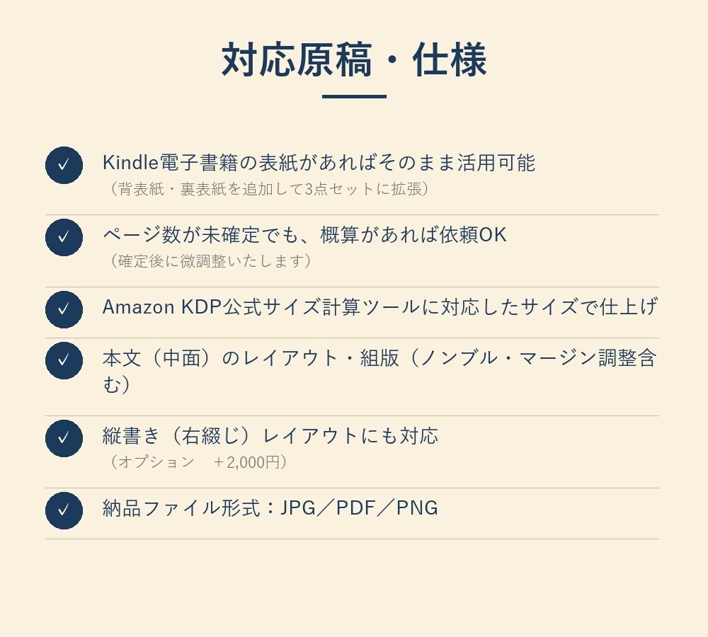 Kindle出版100冊でペーパーバック制作します 縦書き対応。入稿エラー時は無償対応安心して任せられる仕上がり イメージ3