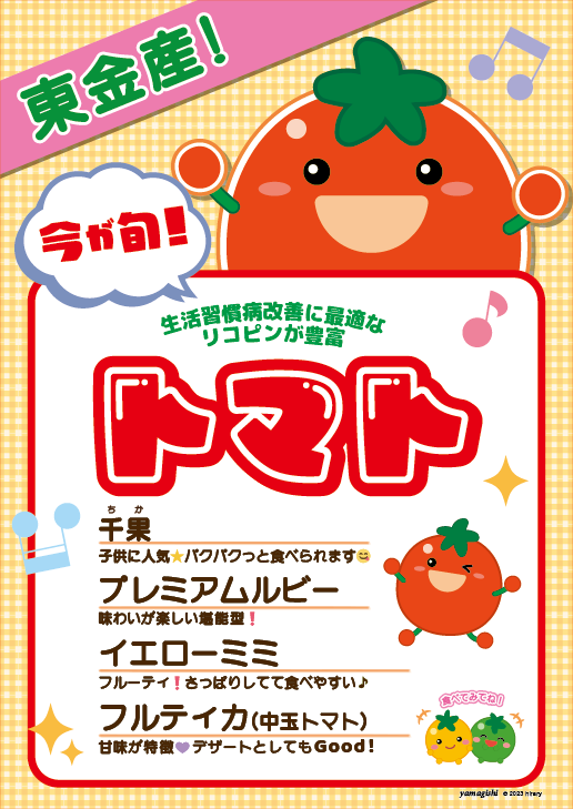 キャッチーなキャラクター作成・POPデザインします 自営などで販売物のチラシやPOPが必要な方へ イメージ2