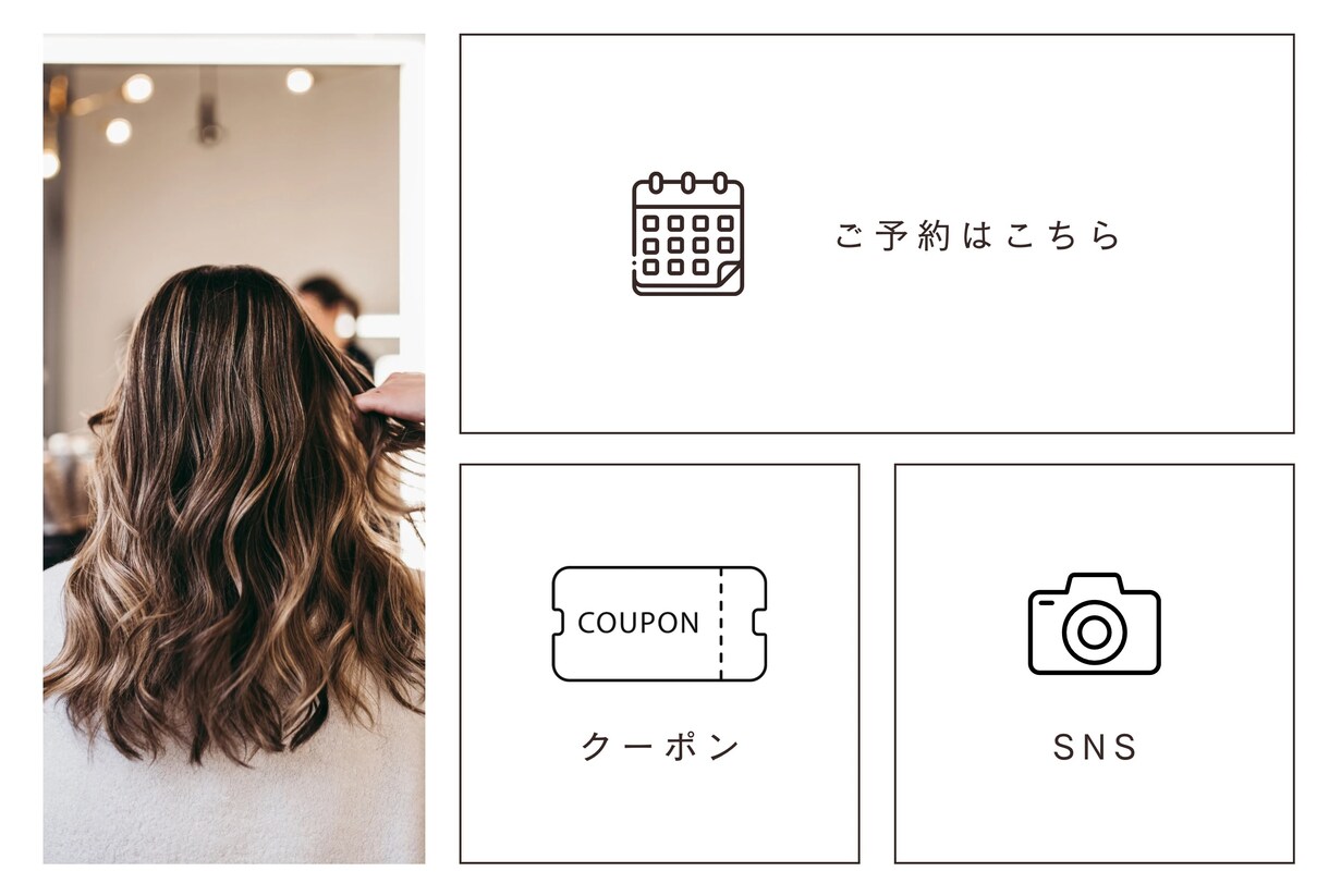 LINEリッチメニュー作ります 集客に不可欠！ビジネスアカウントLINEリッチメニュー イメージ1