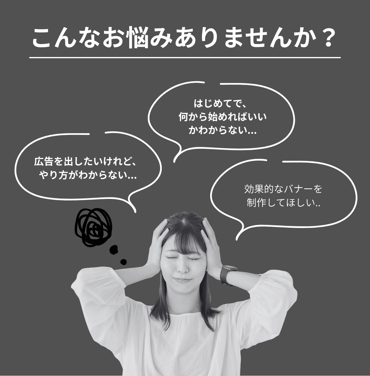 SNS広告運用とバナー・LP制作をお手伝いします 広告運用からデザイン制作まで、丁寧にサポートします！ イメージ2