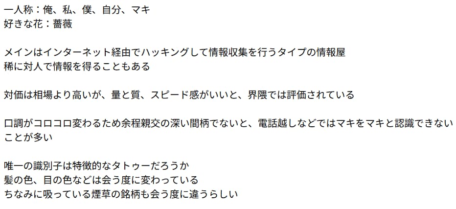 深海まで深堀したキャラクターの設定錬金します 一次創作用のキャラクターの設定を作成します！ イメージ5