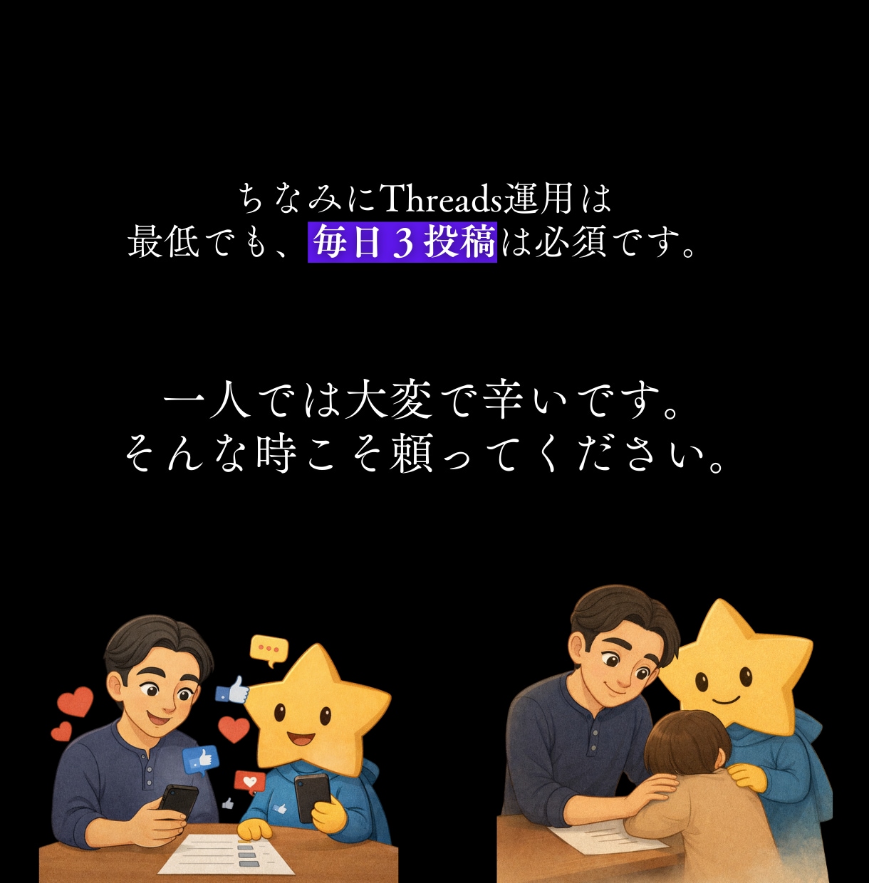 プロのマーケターがThreads運用代行します Threads1投稿で1万いいね獲得の実績あり！ イメージ4