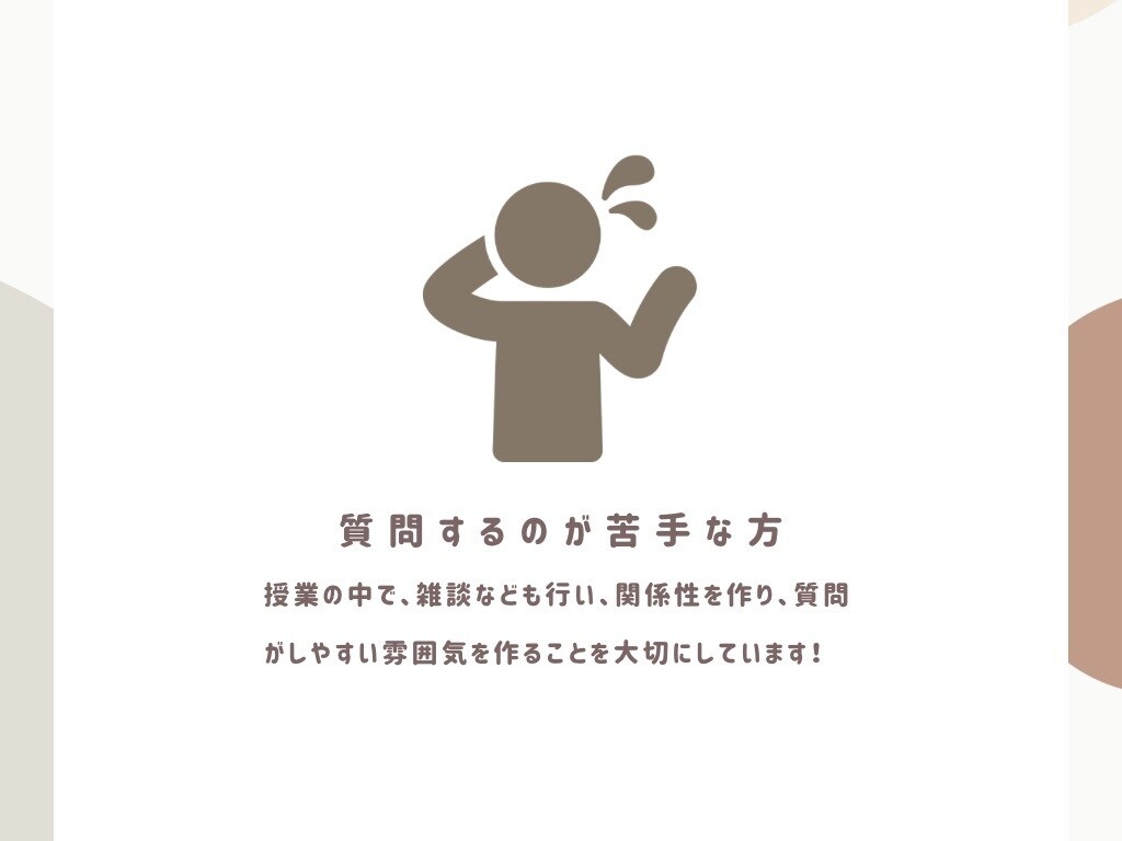 月4回 中学英語のオンライン家庭教師をします 英語が“分からない”から“楽しい”へ！ イメージ6