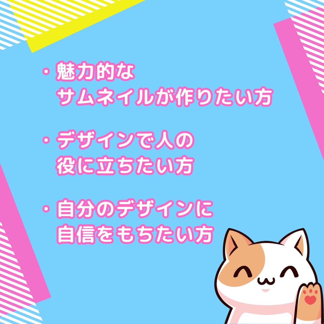 Canvaのデザイン添削します 添削で差をつける！お客様視点でフィードバック イメージ5