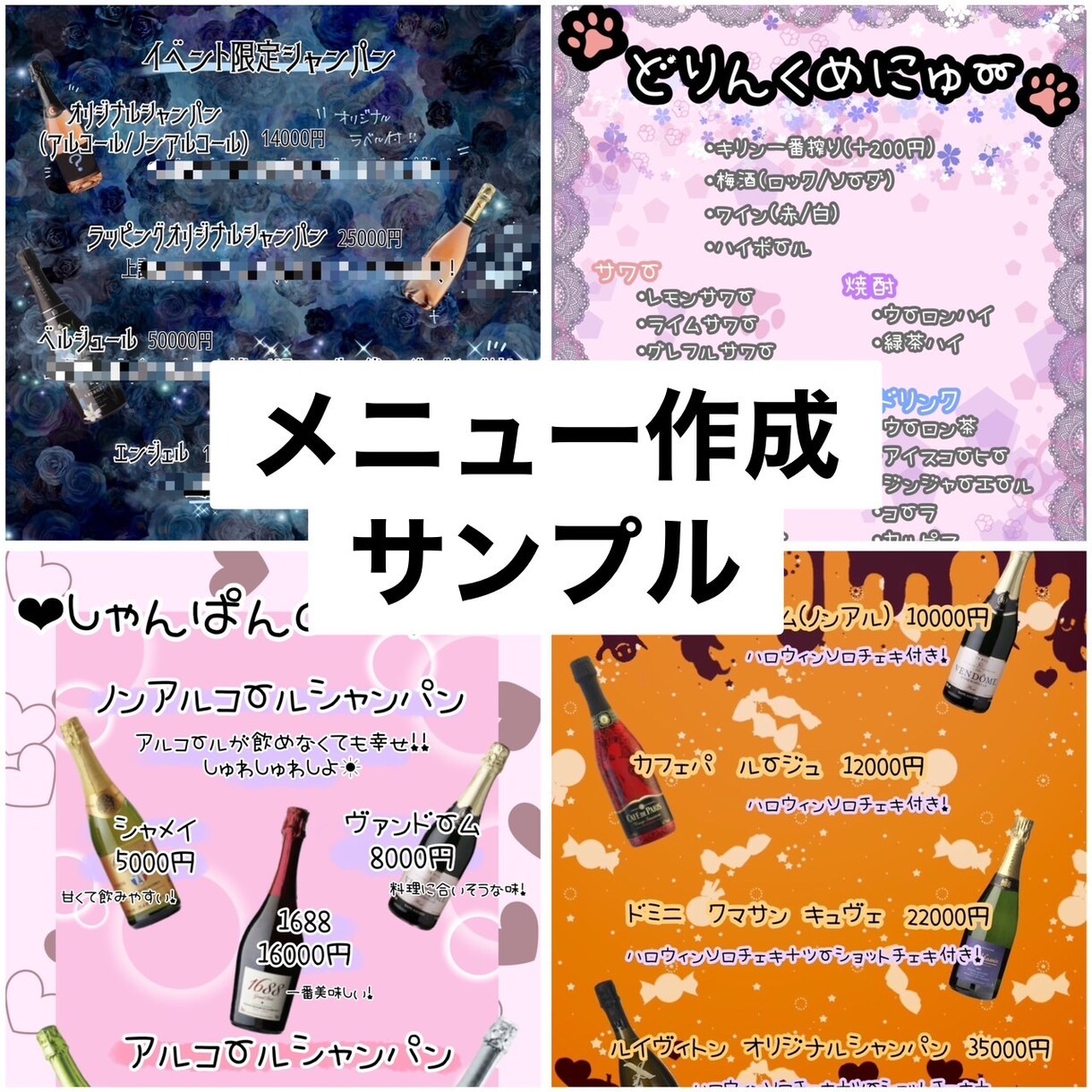 コンカフェ、ガルバメニュー、フライヤー作成します コンカフェ、ガルバ用メニュー、フライヤー、チラシ作成します イメージ2