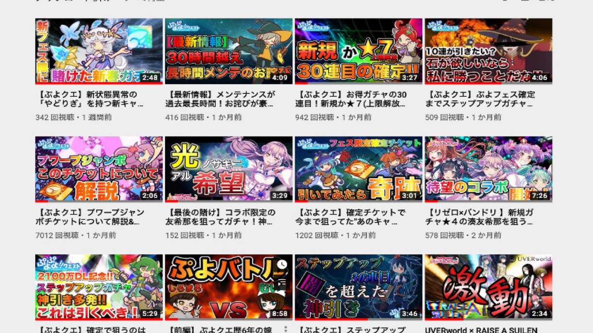 YouTubeでサムネを上手く作れるようになります 手軽にスマホで綺麗なサムネを作るコツを教えます！ イメージ1