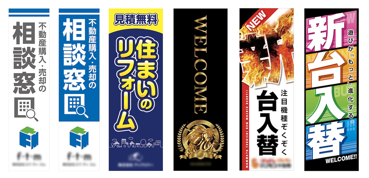 DM・看板・パネル・のぼり等をデザインいたします ポスティングDMから看板まで、個人・法人問わず対応可能です! イメージ6