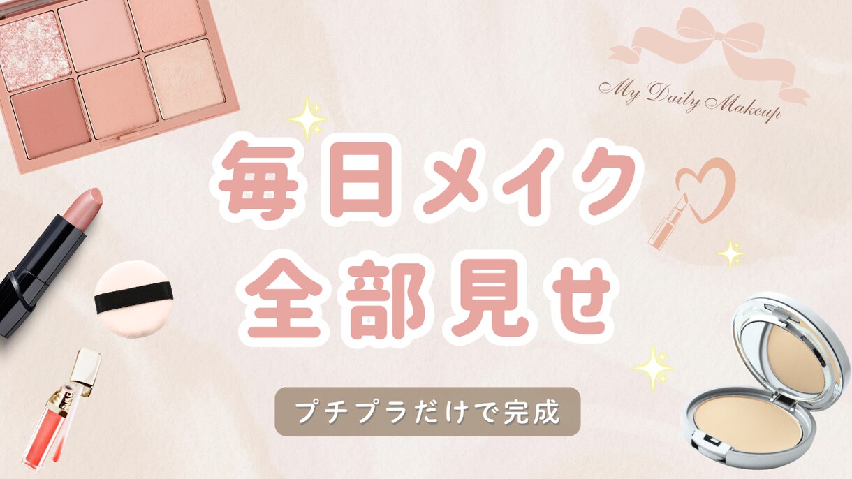 女性向けYouTubeサムネイル画像作成します ＼やさしく目をひく！／【Canva納品OK】 イメージ4