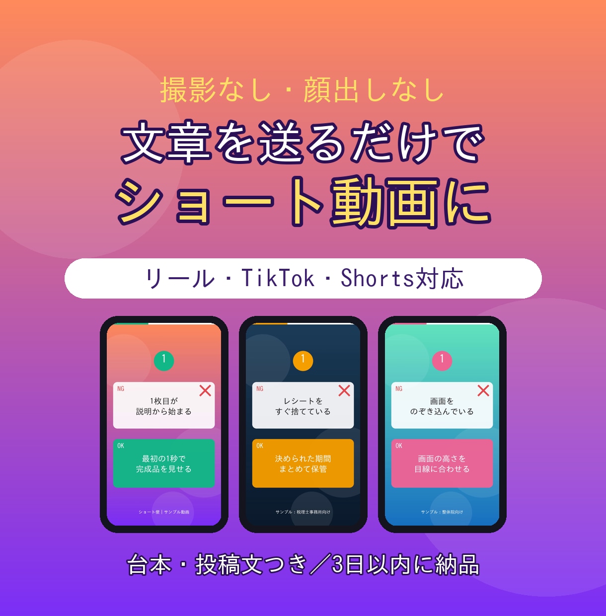 文章を送るだけで解説ショート動画を作ります 撮影・顔出しなし！リール・TikTok・Shorts対応 イメージ1