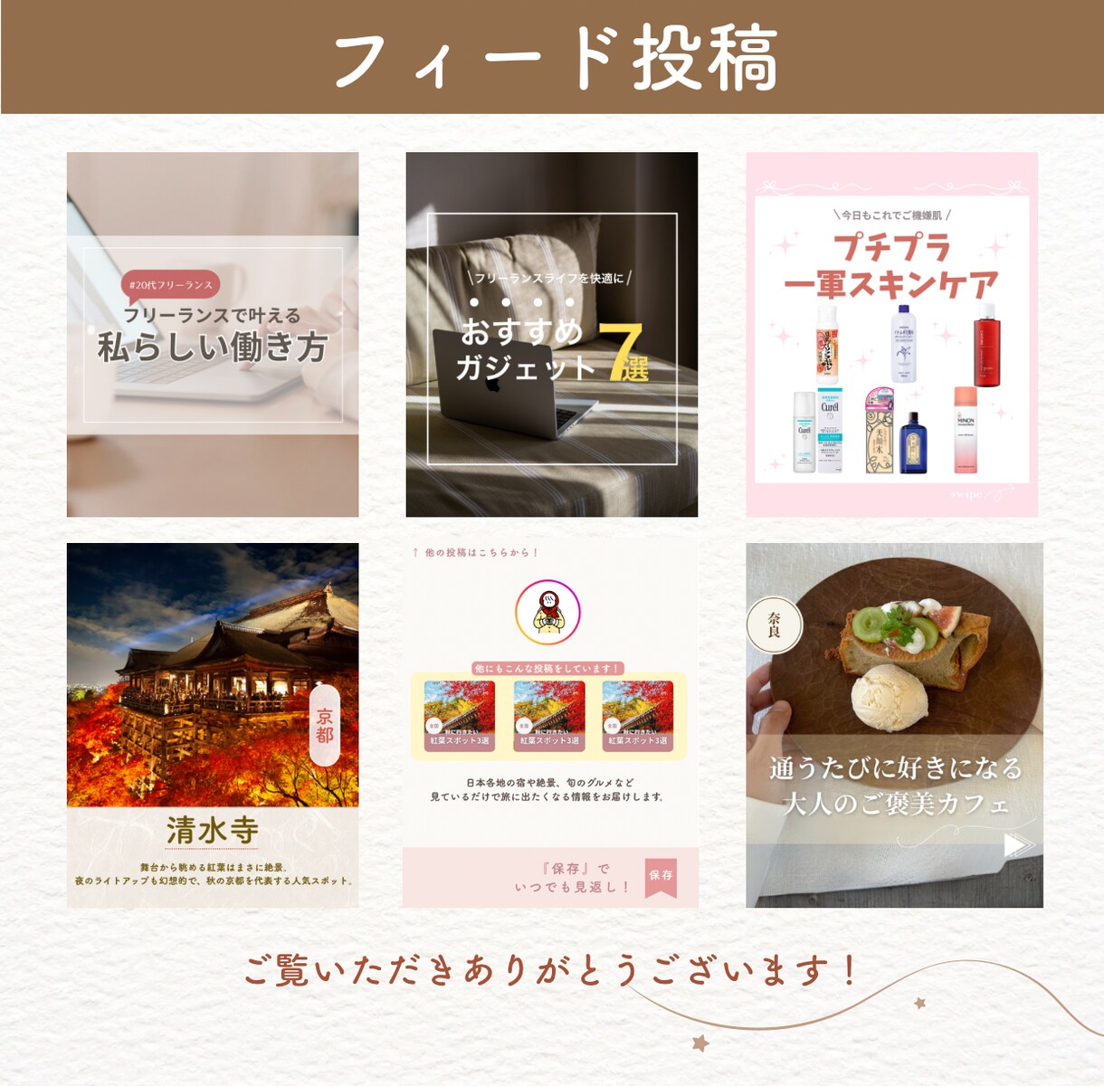 Instagram用画像作ります 目的に合わせて丁寧に制作します イメージ3