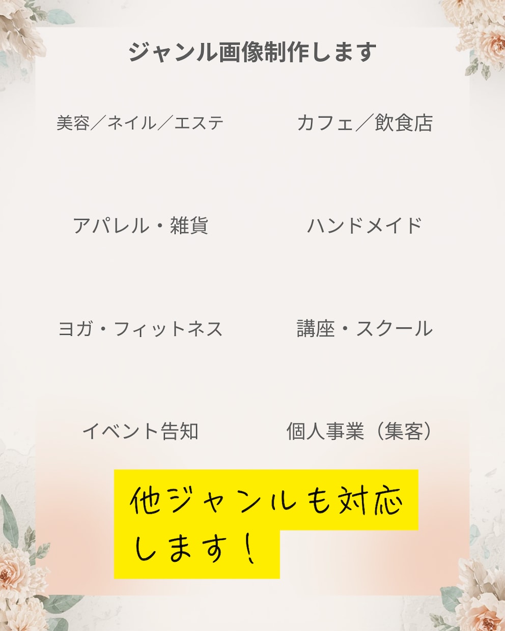 インスタ投稿画像伝わるデザイン作成します 見やすく、統一感のあるインスタ画像を作ります イメージ3