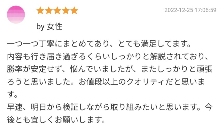 迷わないバイナリートレード教えます 反発するポイントと明確な根拠。 イメージ5