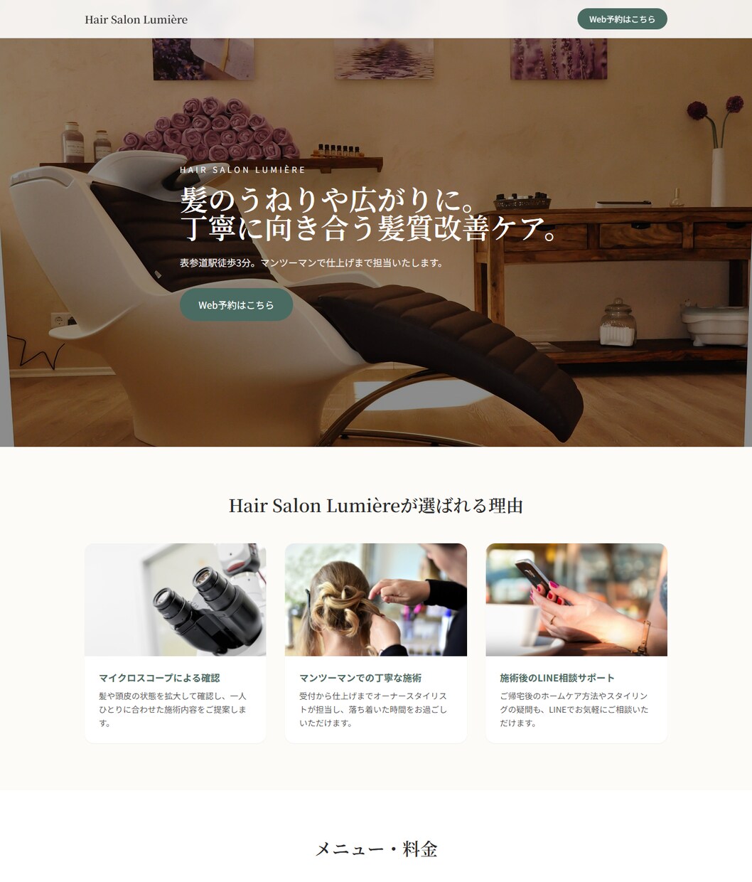予約・料金計算付きの集客LPを作ります 【購入前に無料サンプル】予約・料金計算込み・5日納品 イメージ8