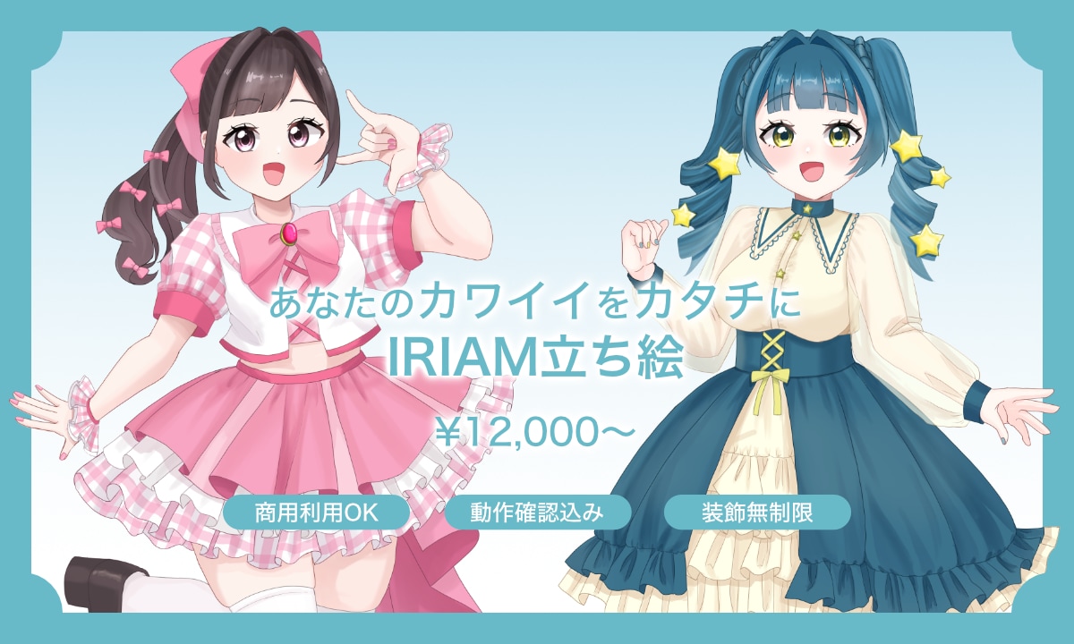 商用利用◎オリジナル全身立ち絵を制作します 丁寧なヒアリングと動作確認☆理想のカワイイをカタチに イメージ1
