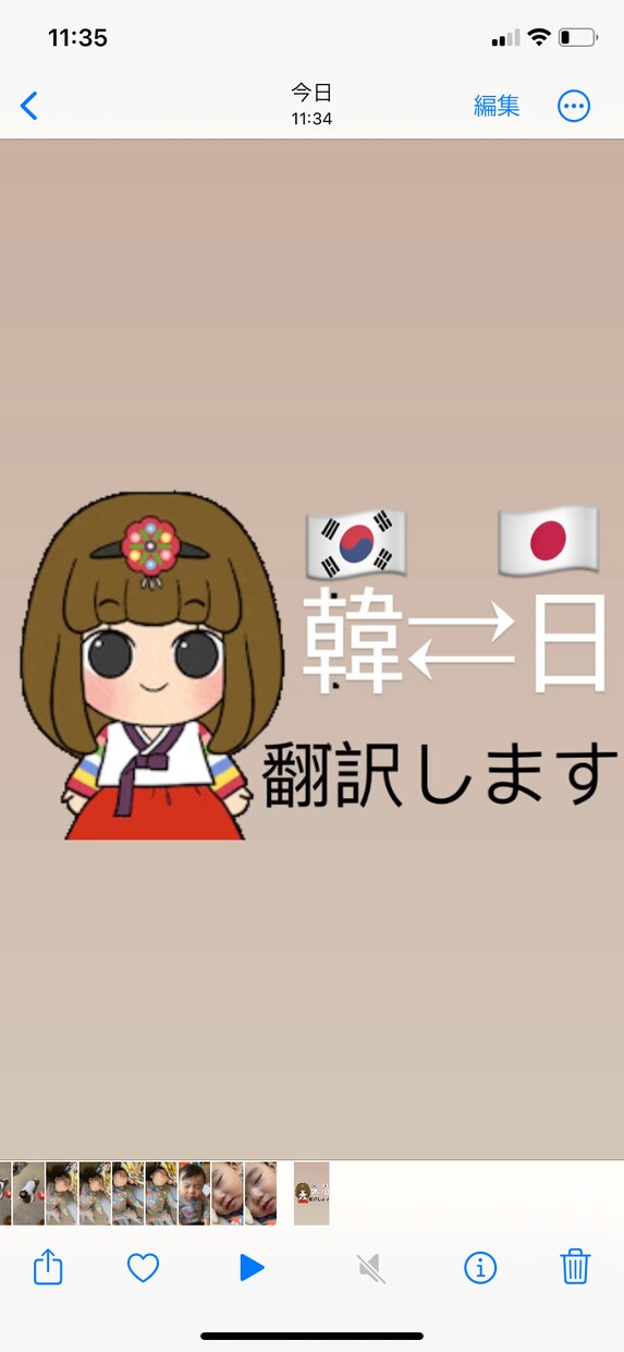 韓国語翻訳します お手紙など推しや大切な人に違和感の無い韓国語で送りませんか？ イメージ1