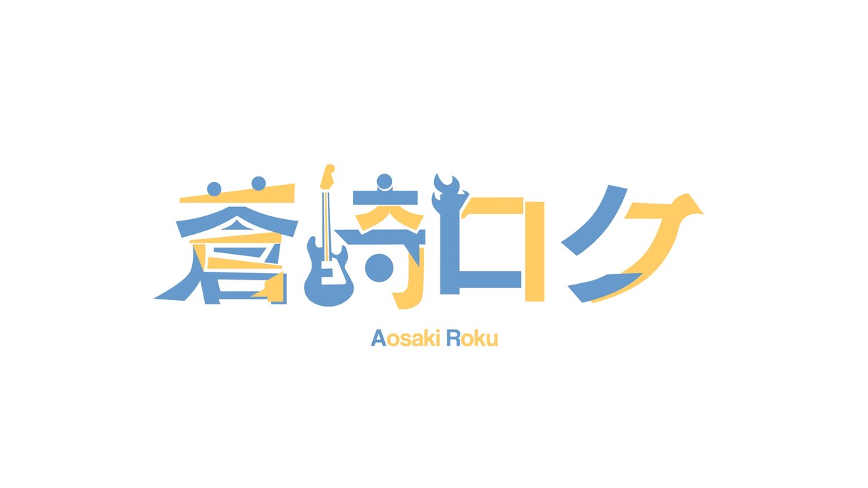 商用OK! ネームロゴを作ります シンプルで汎用性の高いロゴが作れます！！ イメージ7