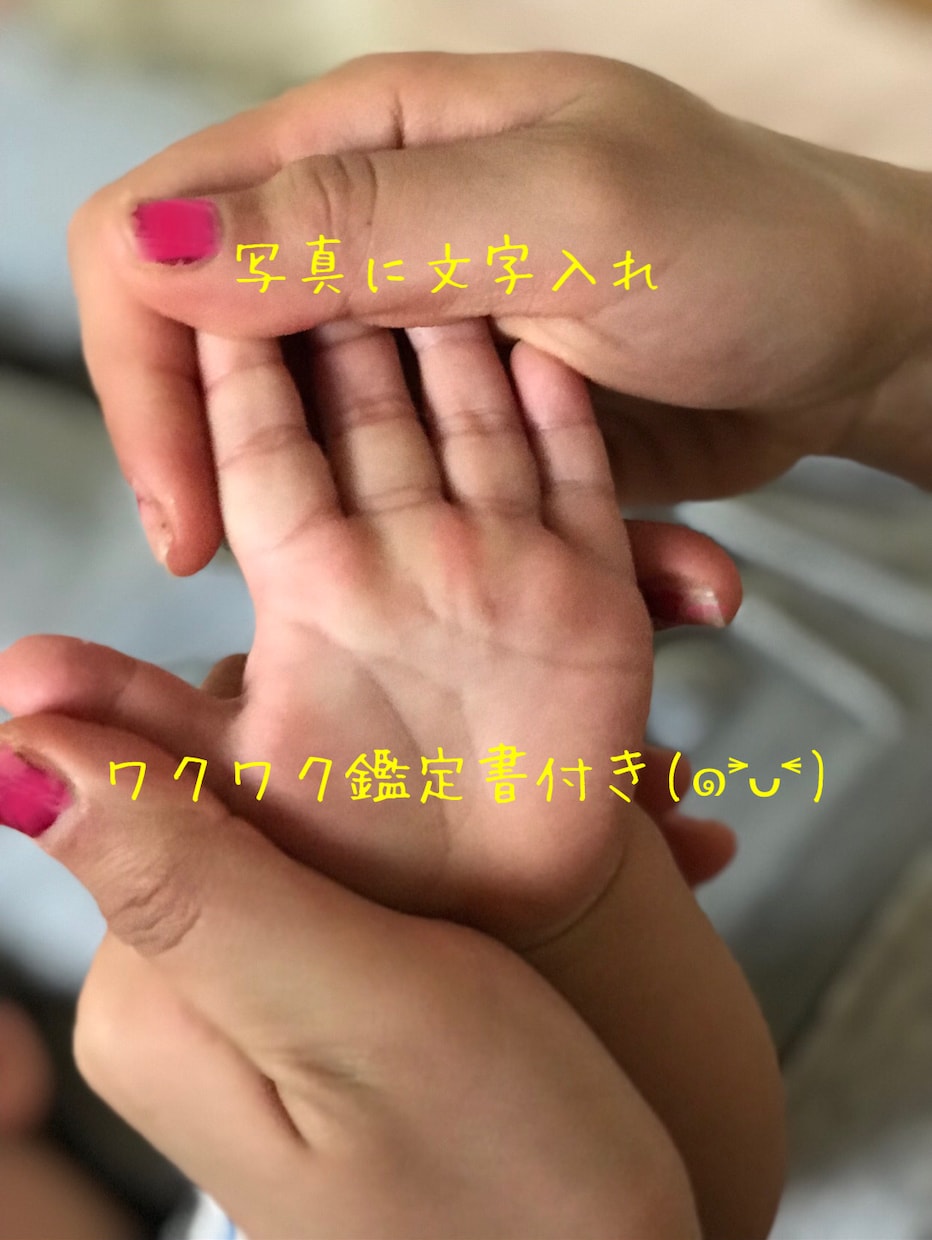 あなたの手のメッセージを楽しく伝えます 悩みの答えを見つけるヒントが見つけてスッキリ！ イメージ1