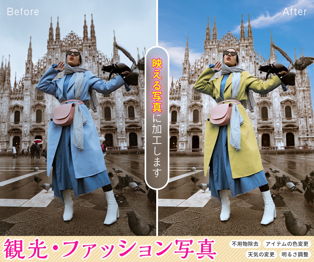 Photoshop歴10年プロが写真加工いたします [オールジャンル] 修正・補正・加工なんでも受け付けます！ イメージ3