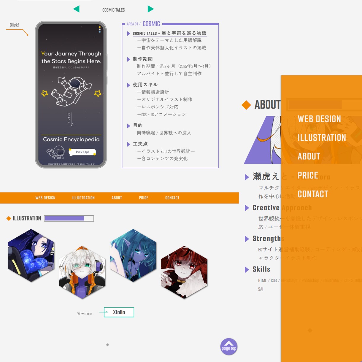 LP・Webサイトデザイン＆コーディング対応します 【イラスト×Webデザイン】世界観を活かしたサイト制作 イメージ5