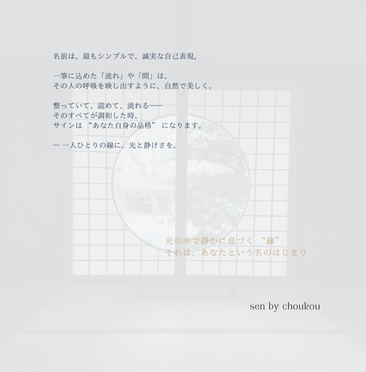 一生使える上質なオリジナル署名・サインを作成します 書道家が、書きやすく美しい「あなたのサイン」を設計します イメージ3