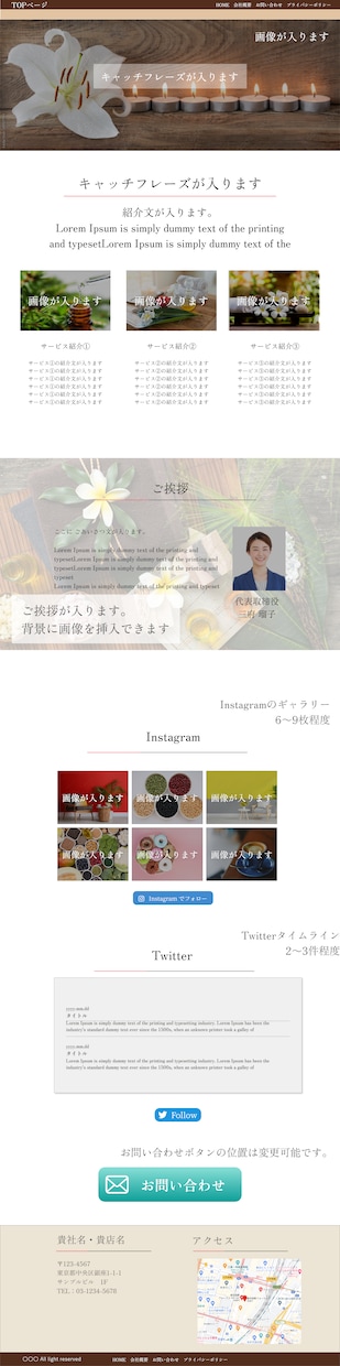 WordPress（Swell）にてHP作成します 5ページ・スマホ対応・内部SEO・SNS イメージ2