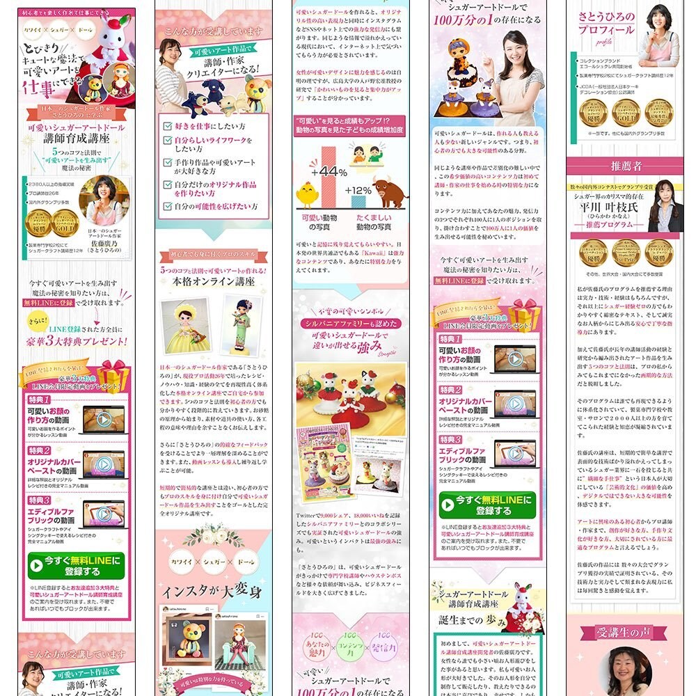 集客にコミットしたLP制作します お値段以上のLPを提供致します。 イメージ3