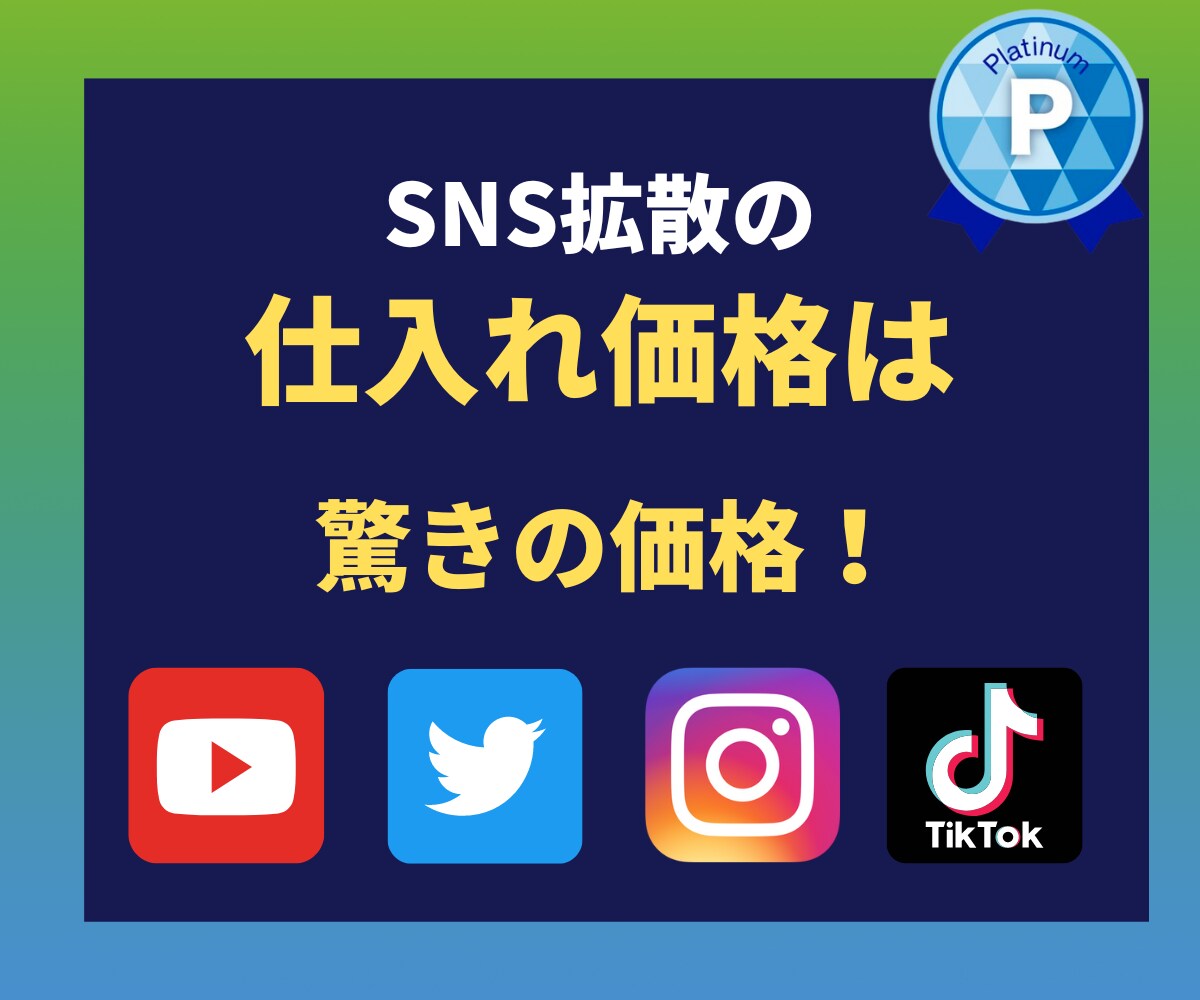 SNS拡散サービスの仕組み・仕入れ先教えます YouTube/インスタ/Twitter⭐️簡単な副業⭐️ イメージ5