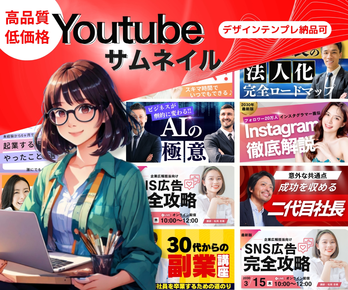 再生数が増えるYouTube動画サムネイル作ります 目を惹きターゲットに響くデザインで再生数の増加を後押しします イメージ1