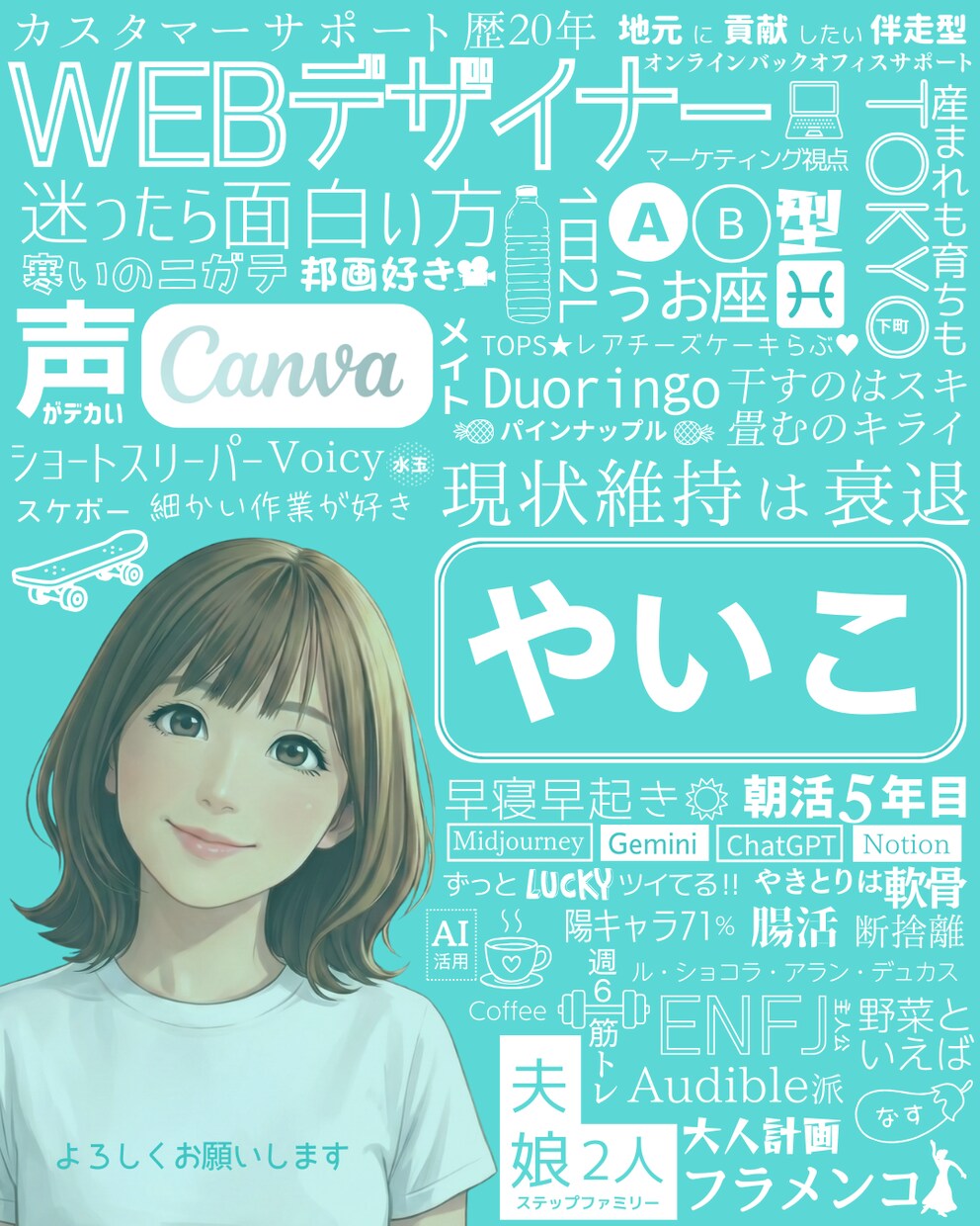 SNS用のタイポグラフィーカード制作します 【配信者・SNS発信用】一目でファンになる！自己紹介カード‼ イメージ2