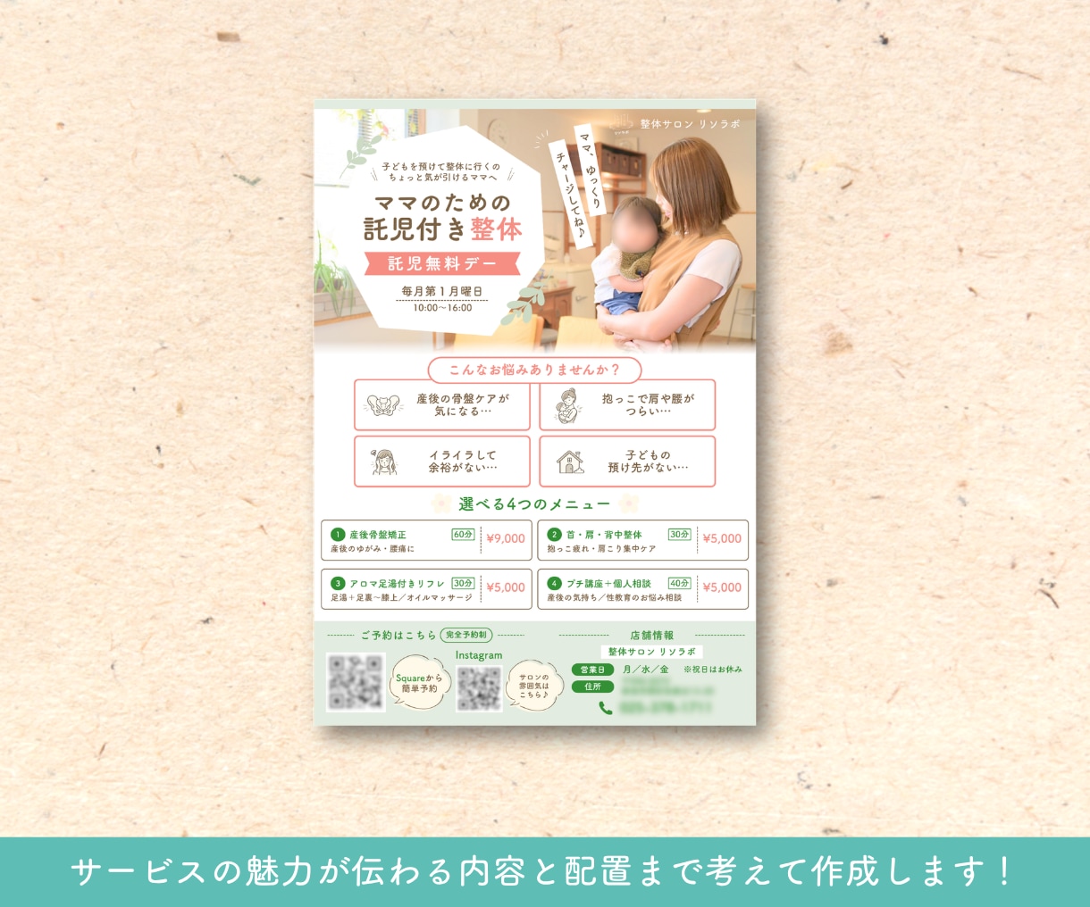 集客につながる♡教室・イベント向けのチラシ作ります Canva納品◎ご自身で簡単に再編集OK！pptデータも可◯ イメージ2