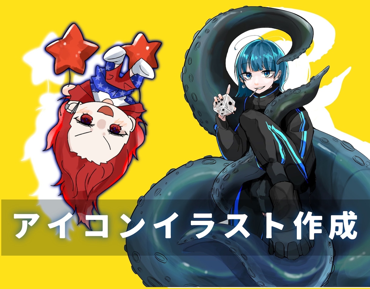 アイコンイラストを作成します 等身絵からSDイラストまで！なんでもご相談ください イメージ1
