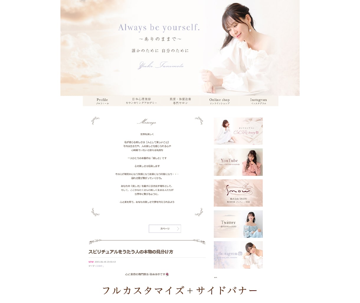 女性心を掴む♪大人可愛くアメブロカスタマイズします フェミニン・上品・綺麗め・ママ向けのデザインはお任せください イメージ8